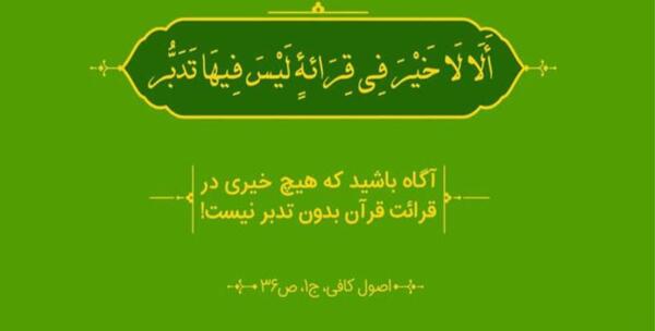 عکس حدیث برای پروفایل