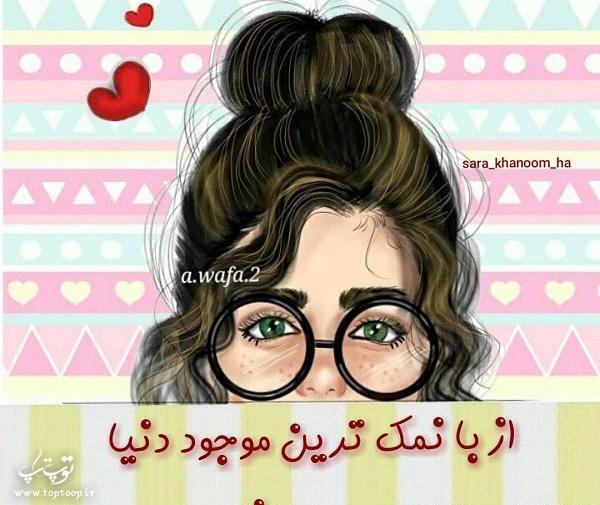 عکس نوشته قلبی سارا