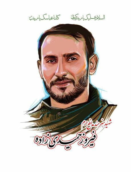 عکس شهید حمیدی زاده