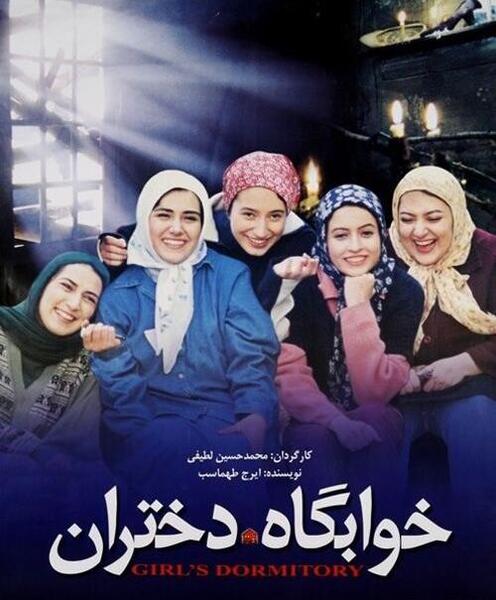 عکس صبا گوران