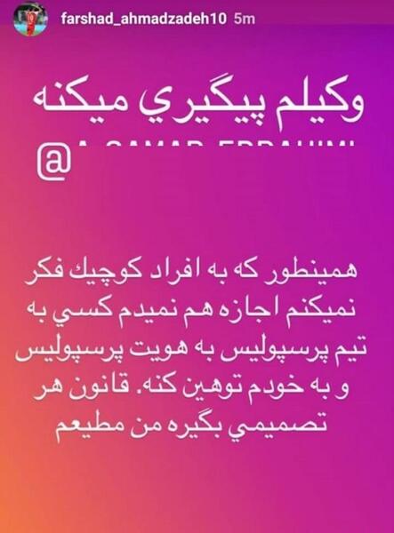 عکس صبا گوران