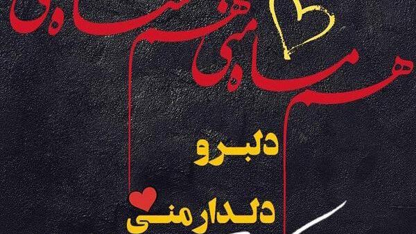 عکس نوشته آراد تولدت مبارک
