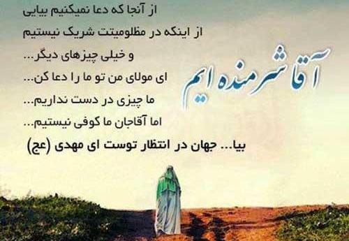 عکس نوشته امام زمان غمگین