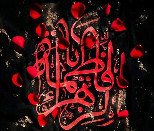 عکس ایام فاطمیه