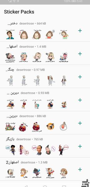 عکس واتساپ فارسی