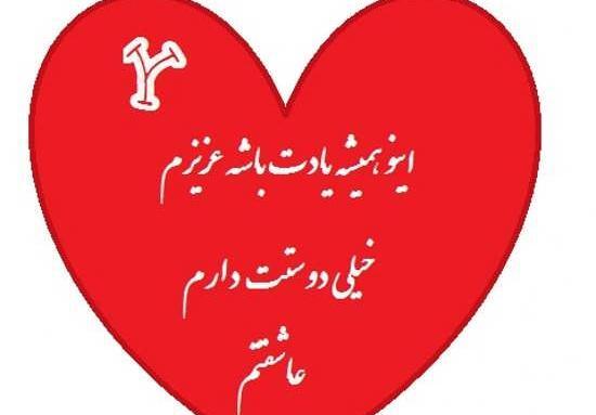 عکس دوست دارم حروف انگلیسی