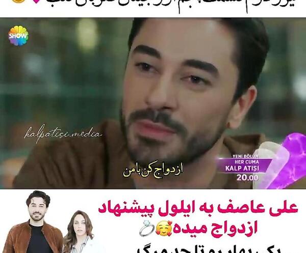 عکس ایلول و علی