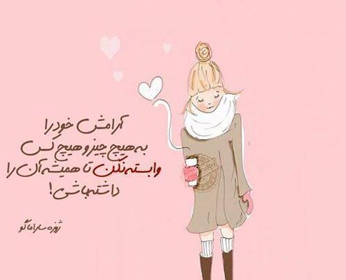 عکس نوشته زیبا فانتزی