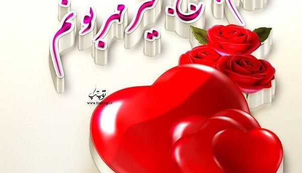 عکس سلام صبح بخیر نفسم