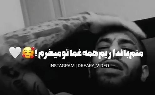 عکس جمله های کوتاه تتلو