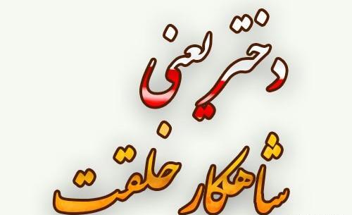 عکس عشقم یعنی زندگیم