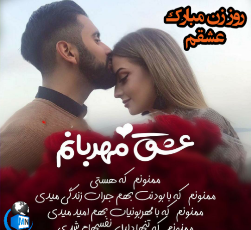 عکس عشقم یعنی زندگیم