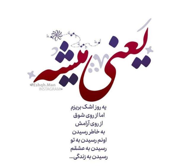 عکس عشقم یعنی زندگیم