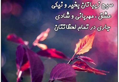 عکس صبح بخیر پدرم
