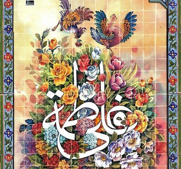 عکس امام علی وحضرت فاطمه