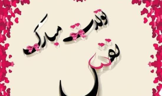 عکس تولدت مبارک نفسم