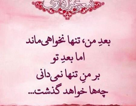 عکس نوشته سجاد سامانی