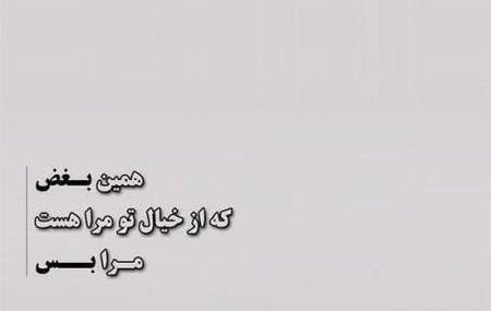 عکس نوشته سجاد سامانی
