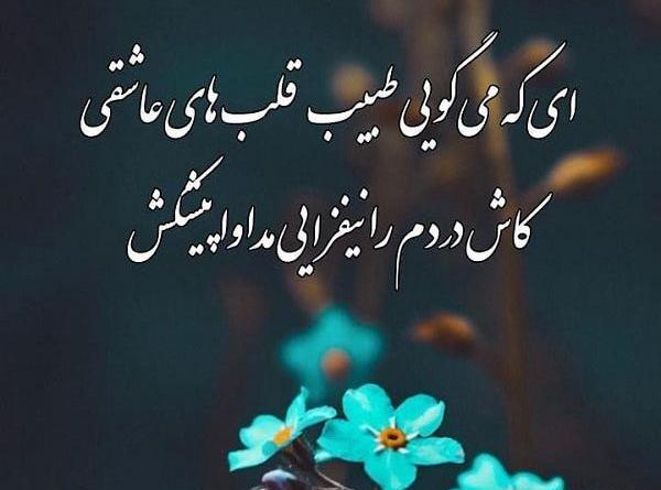 عکس نوشته سجاد سامانی