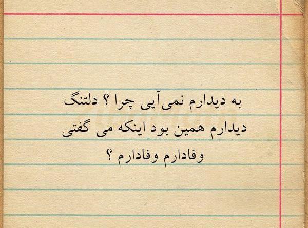 عکس نوشته سجاد سامانی