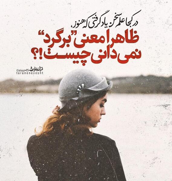 عکس نوشته سجاد سامانی