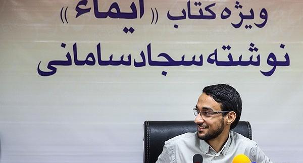 عکس نوشته سجاد سامانی