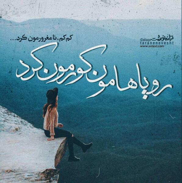 عکس نوشته سجاد سامانی