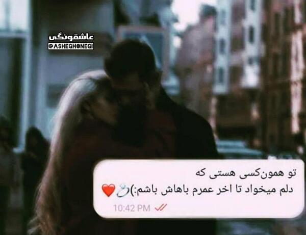 عکس دوستت دارم تا آخر عمرم