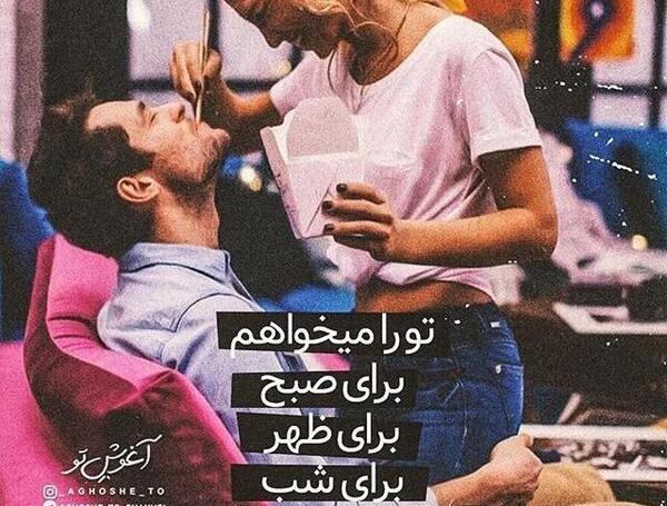 عکس عاشقانه ی بد