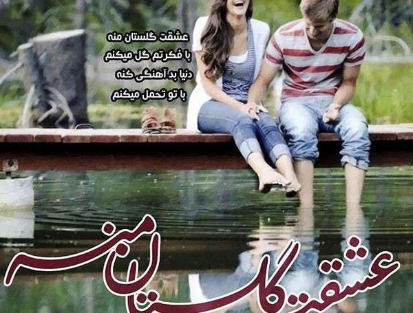 عکس عاشقانه ی بد