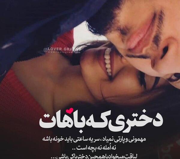 عکس عاشقانه ی بد