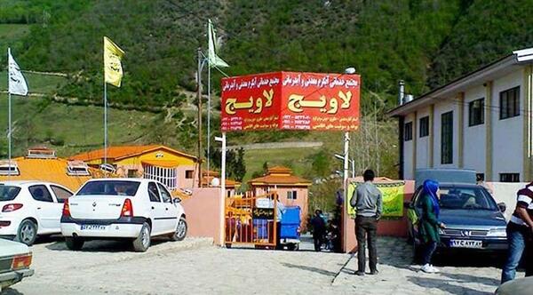 عکس فیل سنگی لاویج