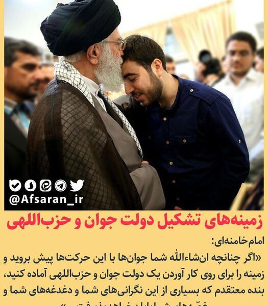 عکس مرد حزب اللهی