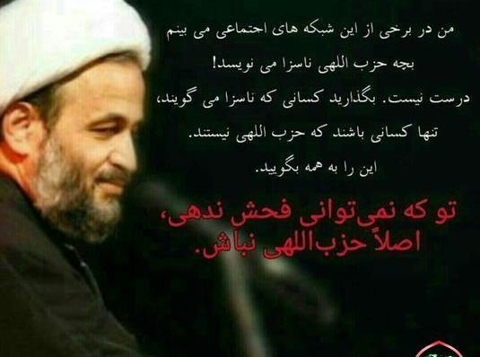 عکس مرد حزب اللهی