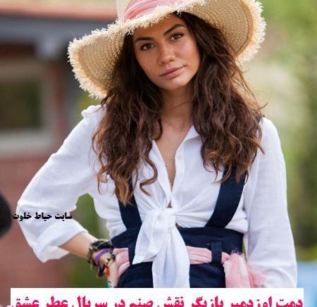عکس دمت در سریال عطر عشق