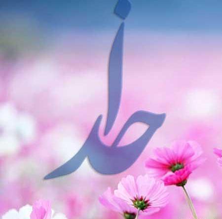 عکس خدا فول اچ دی