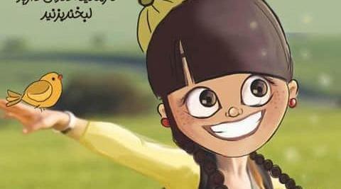 عکس کارتونی لبخند