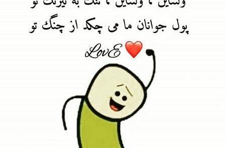عکس خنده ولنتاین