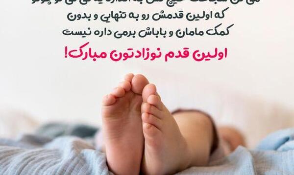 عکس نوشته پسرم راه میره