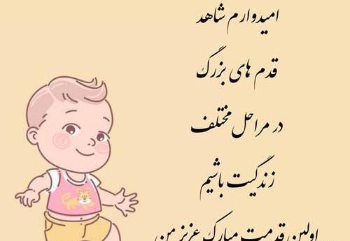 عکس نوشته پسرم راه میره