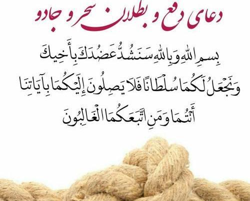 عکس چشم زخم نوشته