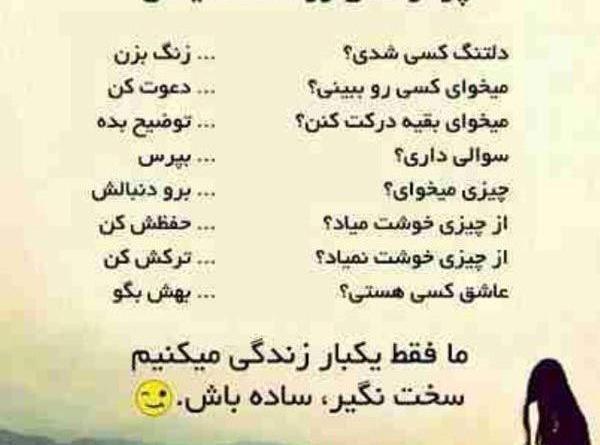 عکس جالب جدید پروفایل