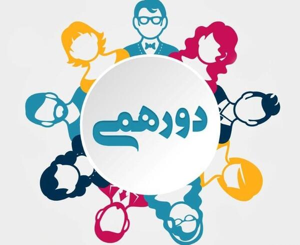عکس پروفایل گروه فامیلی فانتزی