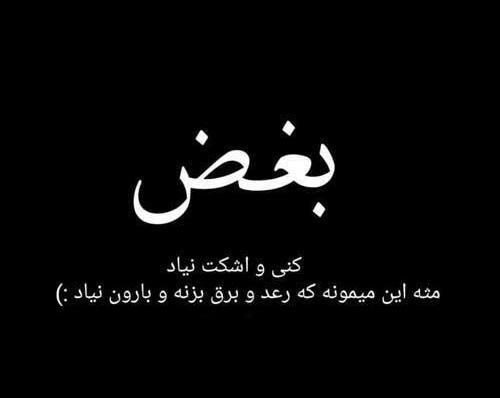 عکس نوشته دوست دارم گریه کنم