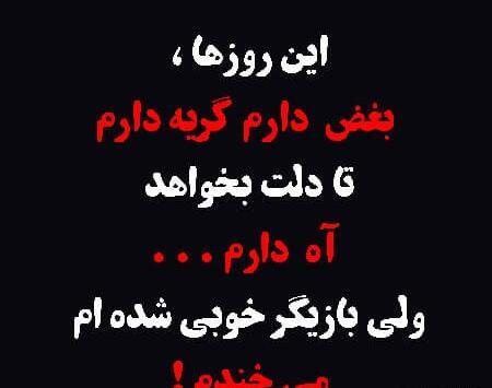 عکس نوشته دوست دارم گریه کنم