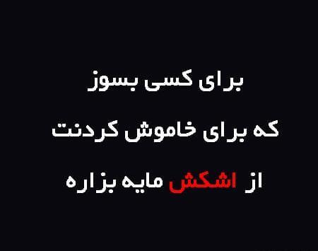 عکس نوشته دوست دارم گریه کنم