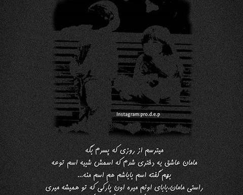 عکس نوشته دوست دارم گریه کنم