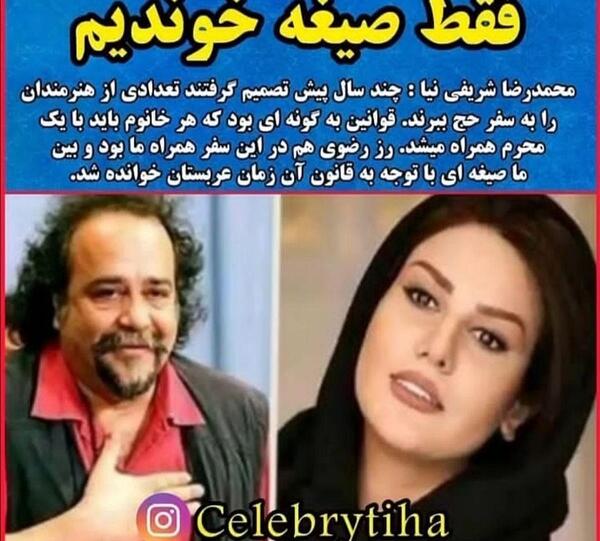 عکس خانوادگی محمدرضا شریفی نیا