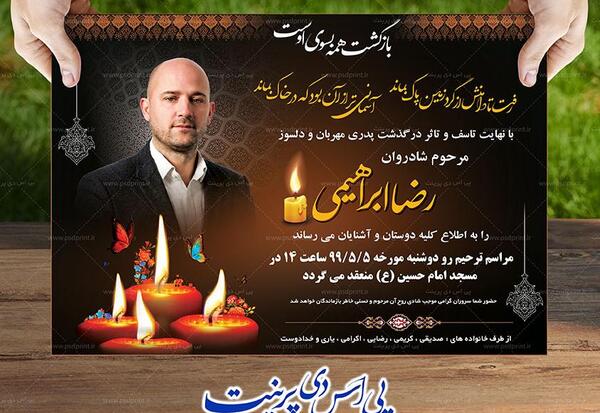عکس آگهی فوت