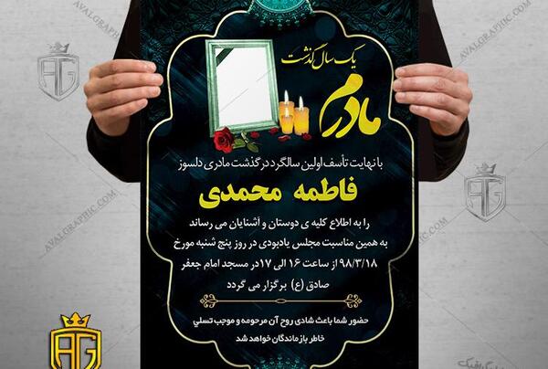 عکس آگهی فوت